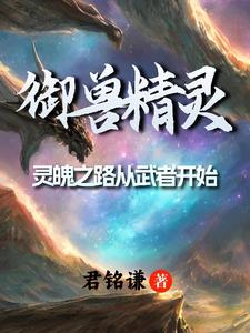 契约神魄