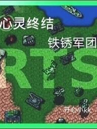 铁锈战争心灵终结mod最新版