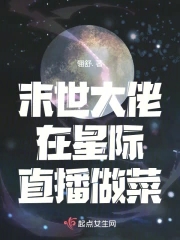 末世大佬星际养崽