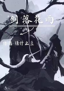 剑落九天绝技